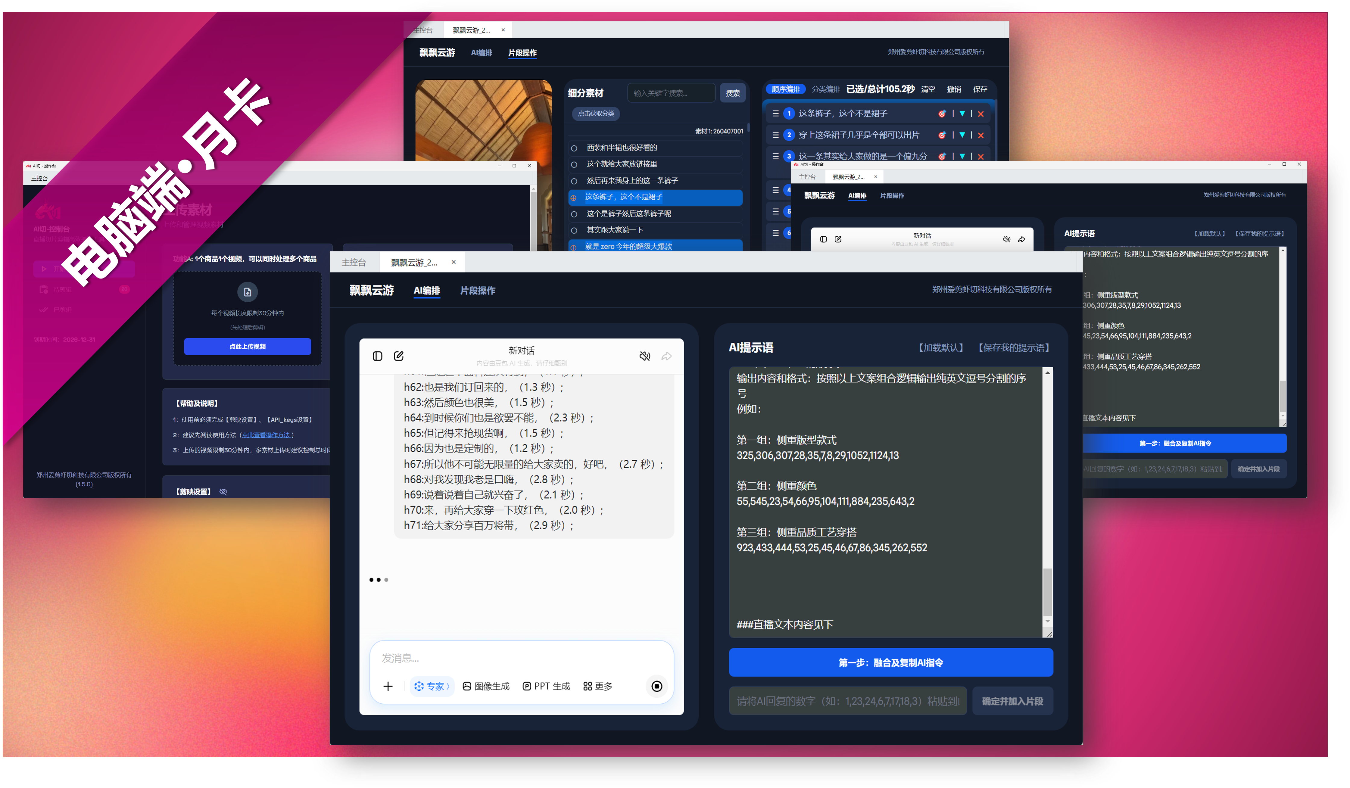 AiCut1.5.0-月卡
