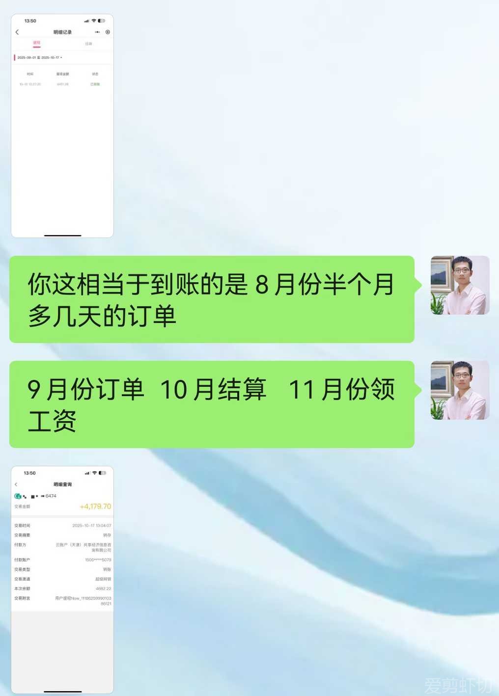 微信对话截图