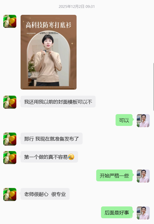 微信对话截图