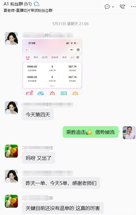 微信对话截图