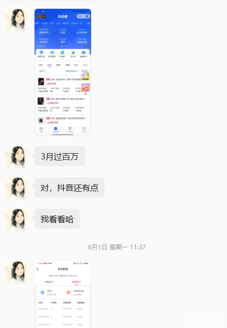 微信对话截图